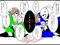 アンダーテール漫画UNDERTALE 漫画まとめ #88