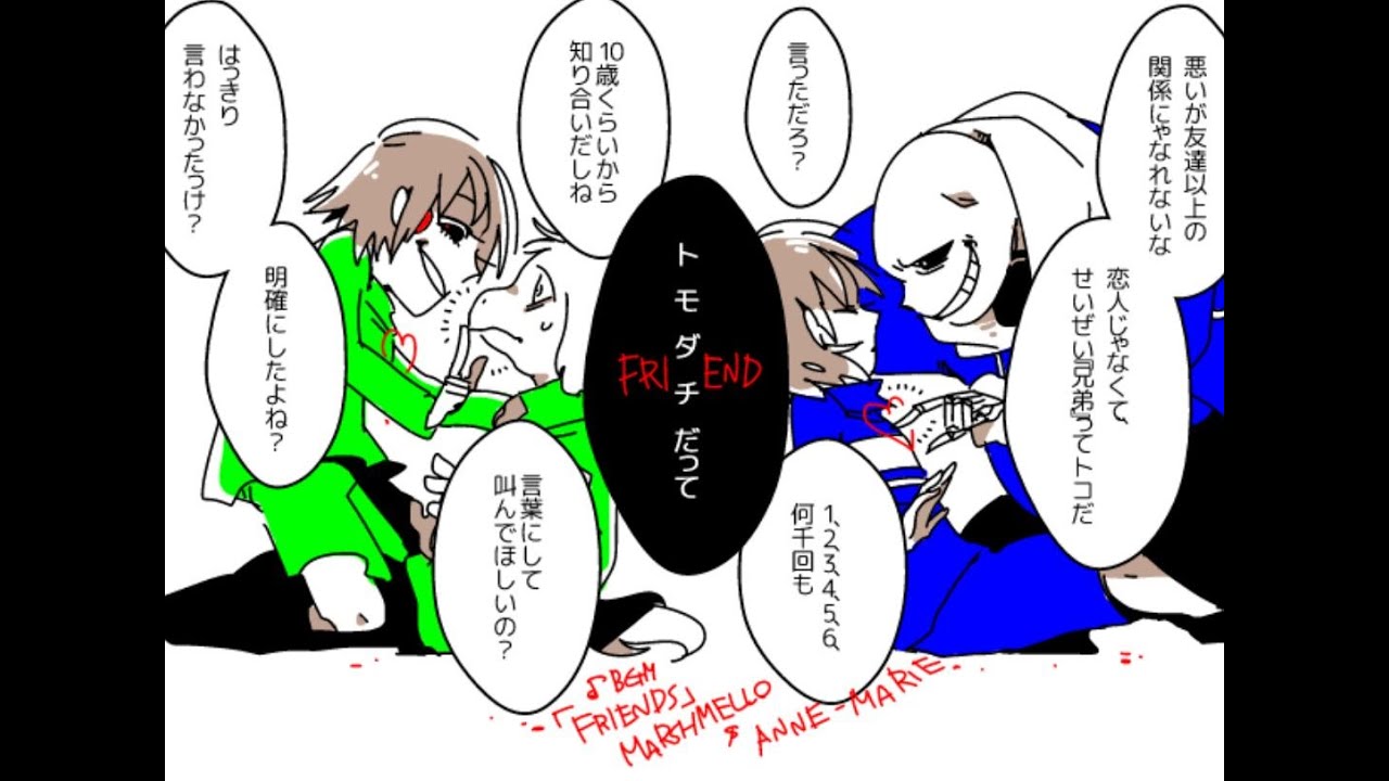 アンダーテール漫画undertale 漫画まとめ Youtube