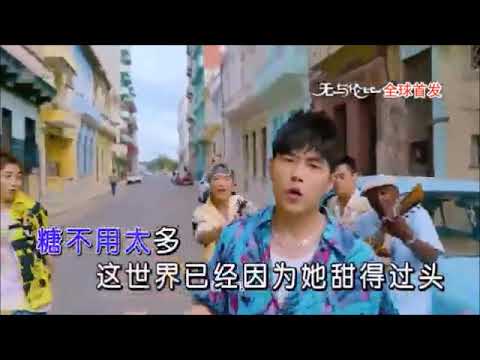 周杰伦 Jay Chou Mojito KTV 纯音乐伴奏 屏幕歌词