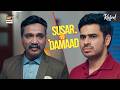 Susar Aur Damaad Ki Behas | Kafeel | ARY Digital