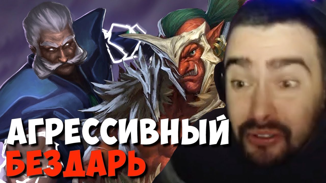 Стрей закусился с хейтером на керри // Стрей на зевсе играет с руинящим ...