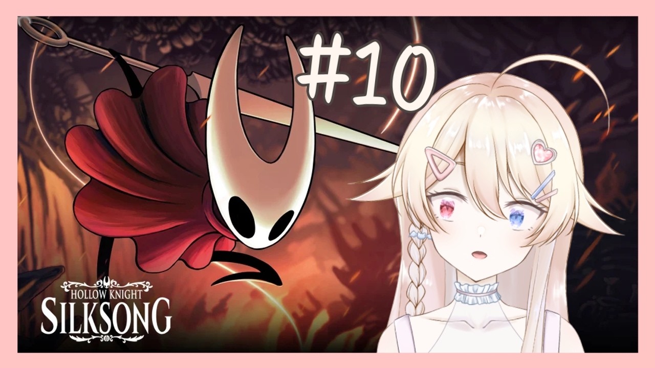 【遊戲｜ゲーム】【Hollow Knight: Silksong】又來看我死很多很多次了？QwQ また何度も死ぬことを見に来たの？QwQ | MYViki