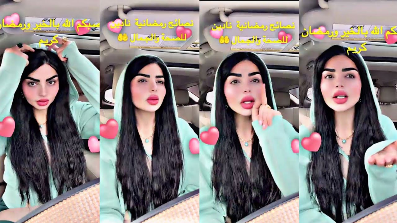 سنابات #نادين الطائي و نصائح بشهر رمضان المبارك 