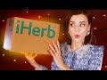 ЛУЧШАЯ КОРЕЙСКАЯ КОСМЕТИКА с iHERB! ЧТО КУПИТЬ ПРЯМО СЕЙЧАС? ! Айхерб