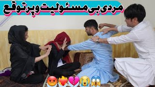 زن زحمت کش و مردی بیکاری ایله گشت A hardworking woman and an unemployed man became Ileh 