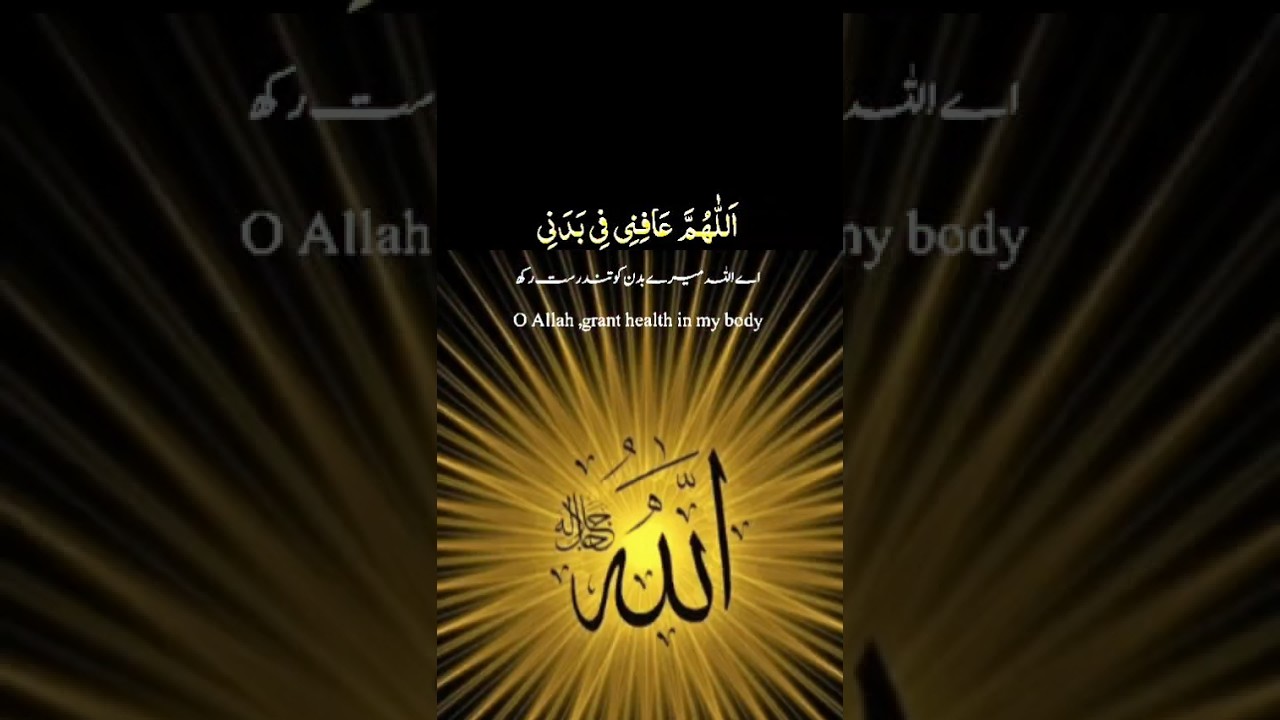 在 YouTube 上观看 ALLAH HU AKBAR |Best Dua #islamicprayer #dua #quran #islamicshorts 在 YouTube 上观看 ALLAH HU AKBAR |Best Dua #islamicprayer #dua #quran #islamicshorts