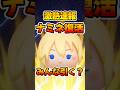 【ツムツム速報】ナミネ復活だけどみんな引きますか?キンハーセレボ