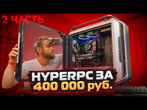 Видео: Комп за 400.000 не тянет Cyberpunk 2077! 😨😡