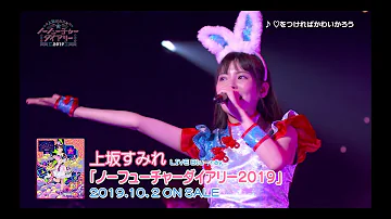تحميل ハートをつければ可愛かろう Mv