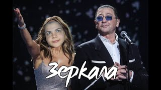 Зеркала Feat. Григорий Лепс   ПРЕМЬЕРА КЛИПА 2025