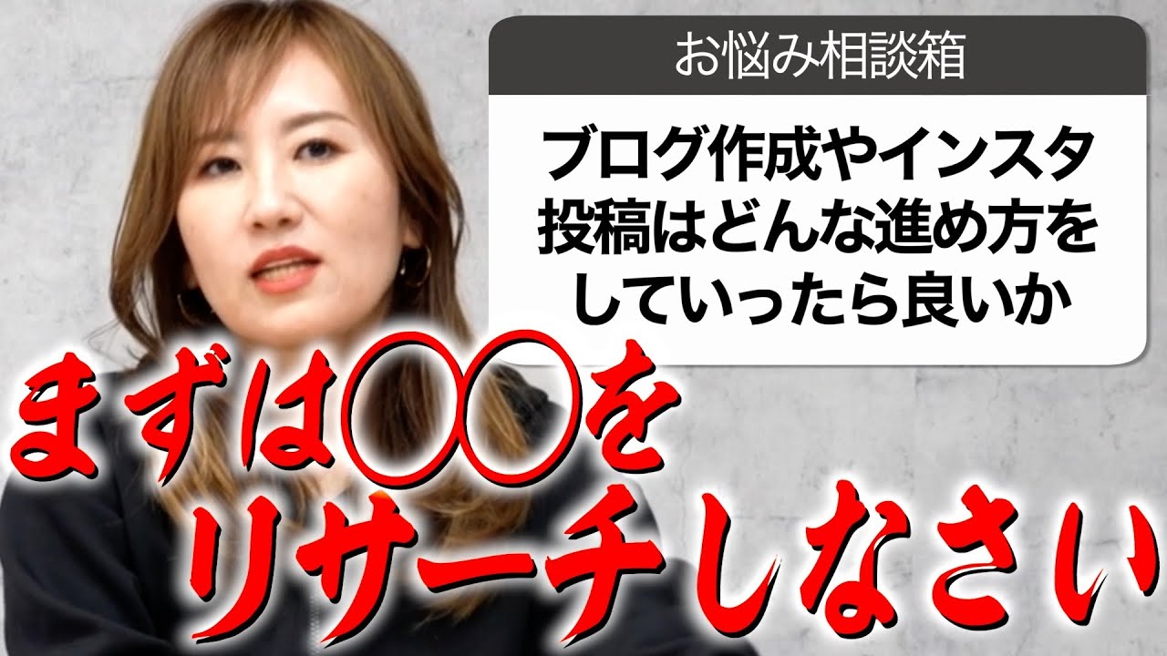 サロンの方向性やSNS集客の悩みを全力で解決します！【サロン相談】