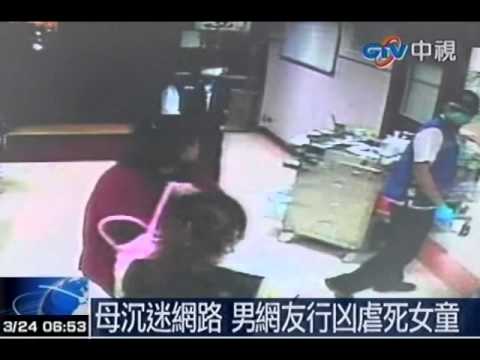 虐死女童 迷網母親男網友收押