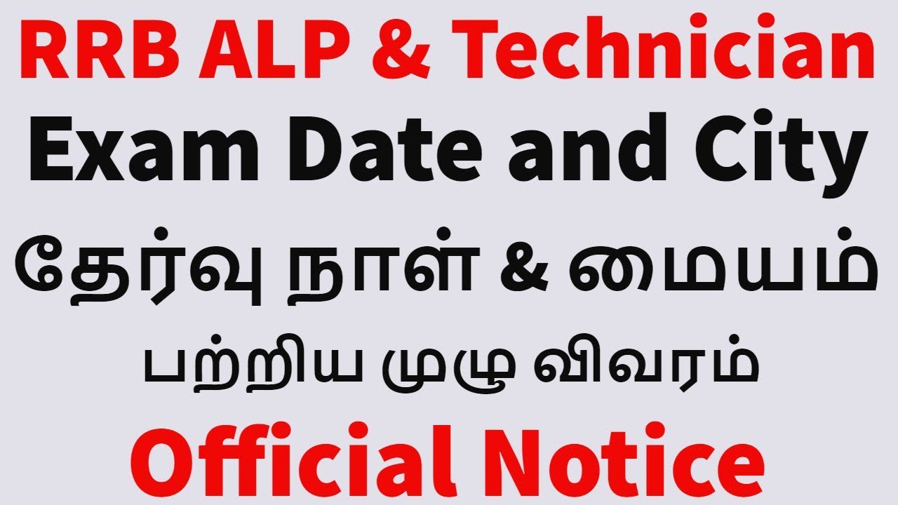 Army Tech Exam Date 2025