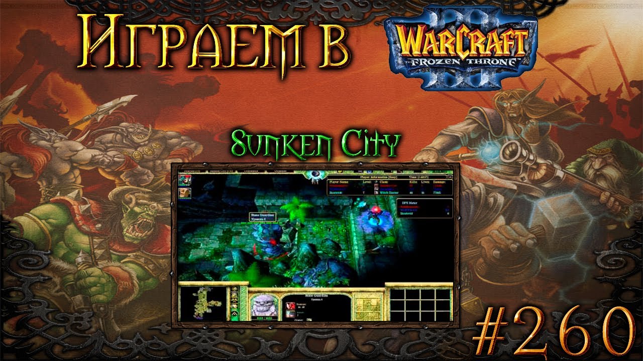 Warcraft 3 260 Sunken City 4 YouTube warcraft-3-260-sunken-city-4-youtube