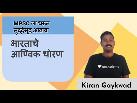 भारताचे आण्विक धोरण : MPSC ला धरून मुद्देसूद आढावा | MPSC 2020 | Prelims | Mains | Kiran Gayakwad