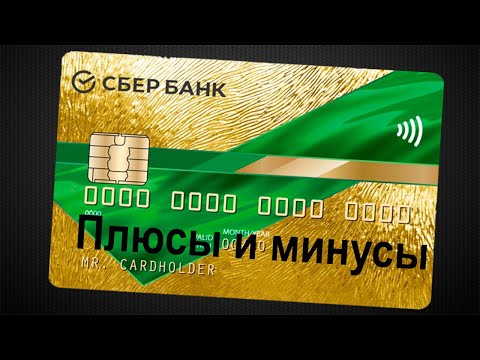Плюсы и минусы