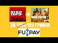 Проверка funpay.ru | РАБОТАЕТ