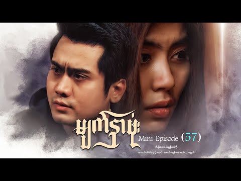 မျက်နှာဖုံး - Mini