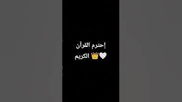 #قرآن #ياسر_الدوسري #سورة_المؤمنون #فلسطين #قران_كريم #المصحف