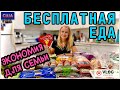 Бесплатная еда в Америке/ Foodbank/ Хорошая помощь семьям/ Экономия во время инфляции/ США/ ФЛОРИДА