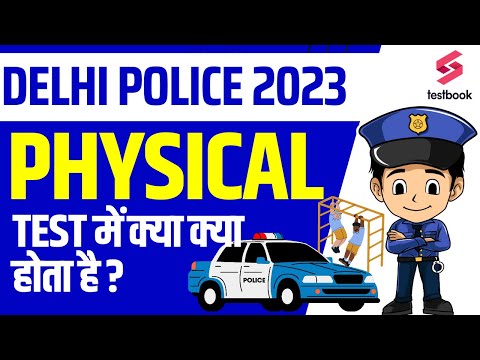Delhi Police Physical Me Kya Kya Hota Hai | Delhi Police Physical Test 2023 Full Details
