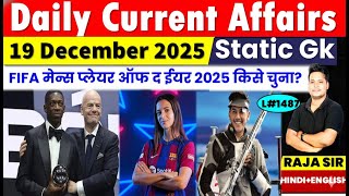 19 December 2025  |Current Affair Today | Daily Current Affairs |Ssc |Rrb Ntpc|Bpsc|#currentaffairs