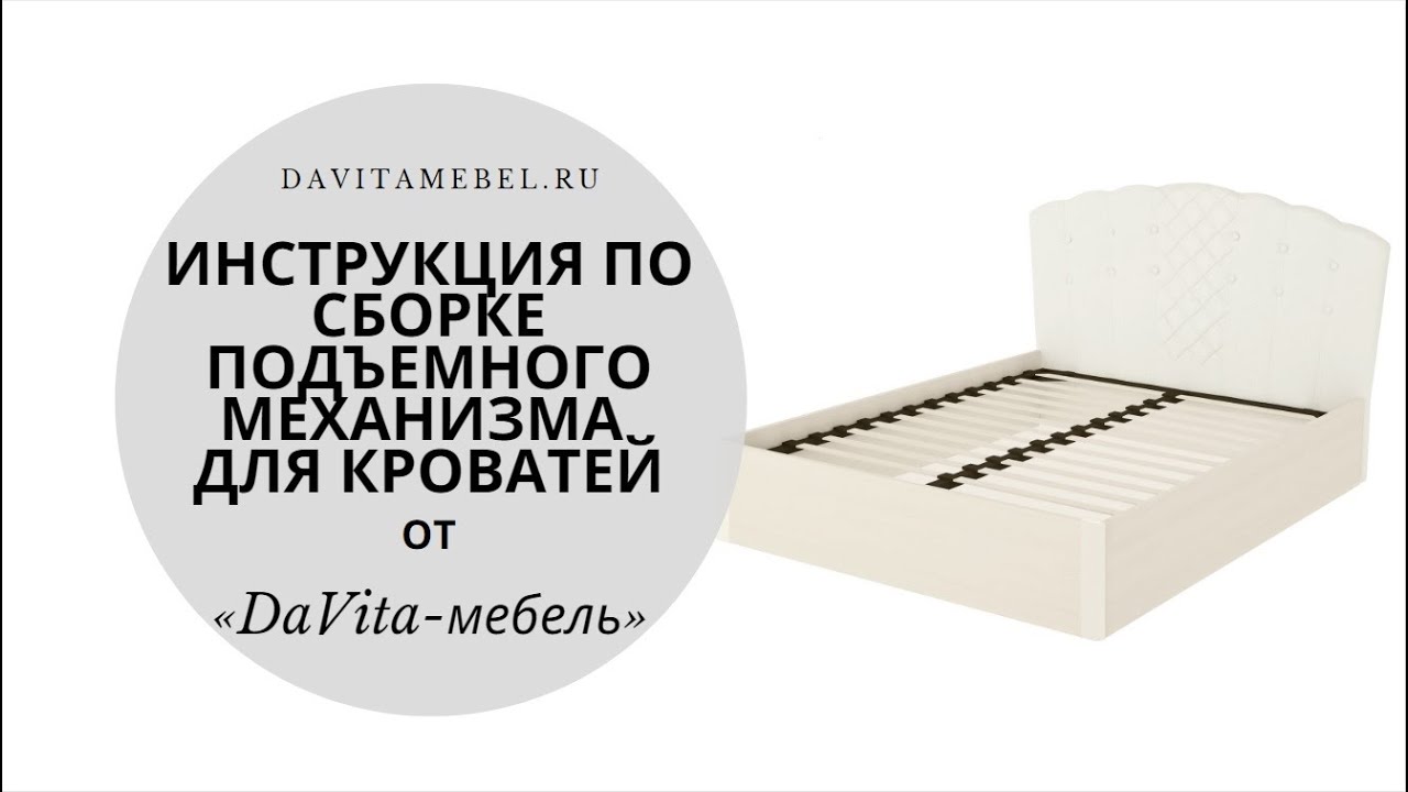 Кровать с подъемным механизмом своими руками. Виды кроватей с подъемным механизмом