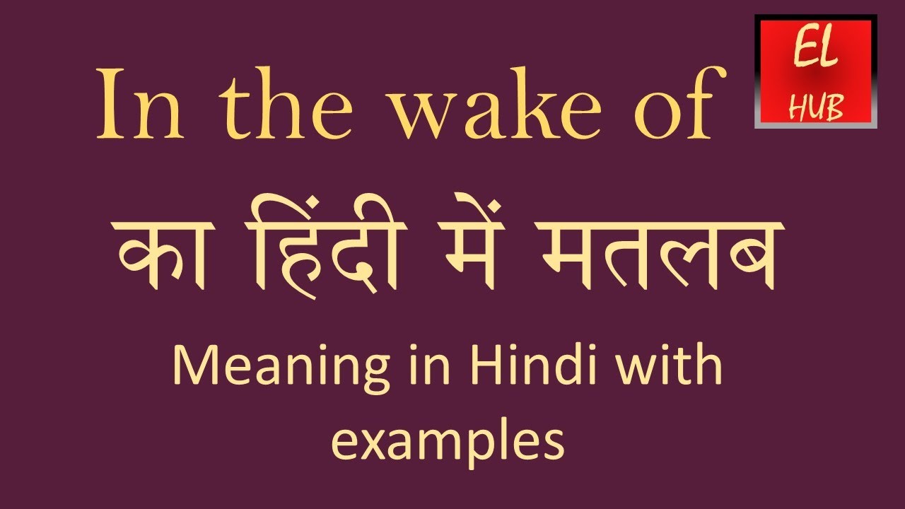 In the wake of meaning in Hindi YouTube