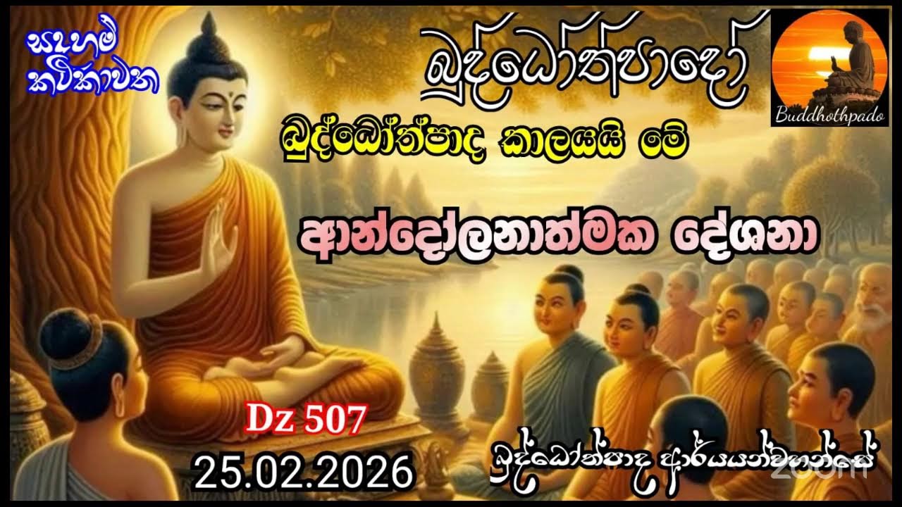 Buddothpado Zoom's Personal Meeting Room