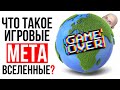 Как игровые метавселенные захватят мир? И чуть-чуть про нейросети в играх