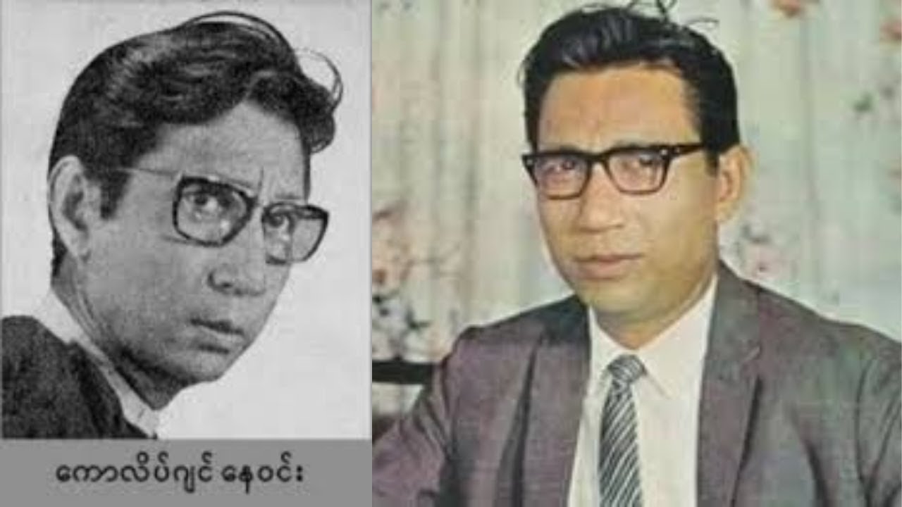 မင်းသားကြီး ကောလိပ်ဂျင်နေဝင်း ဘဝအကြောင်း - ThinYuPar Biography