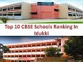 Top 10 cbse schools ranking in idukki  kerala   refer description box for details