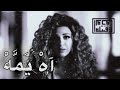 Tribe of monsters  ah youmah    feat myriam fares    official remix