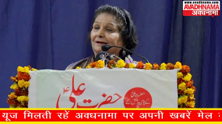 PROF.SABIRA HABIB  | Avadhnama | Ali Day 2020