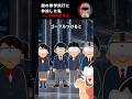 謎の修学旅行に参加した私…