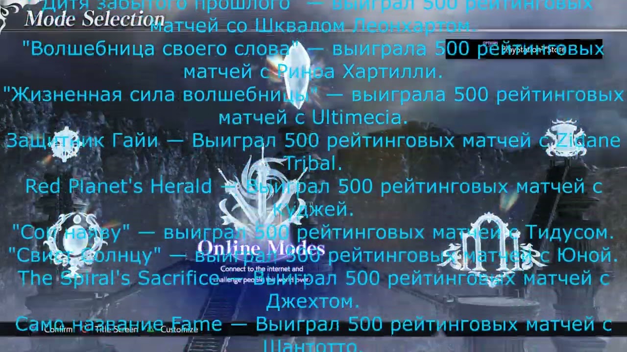 Как получить все титулы в DISSIDIA FINAL FANTASY NT