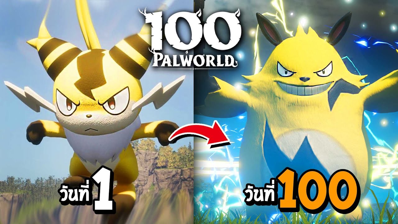 มหากาพย์ Palworld 100 วัน !!