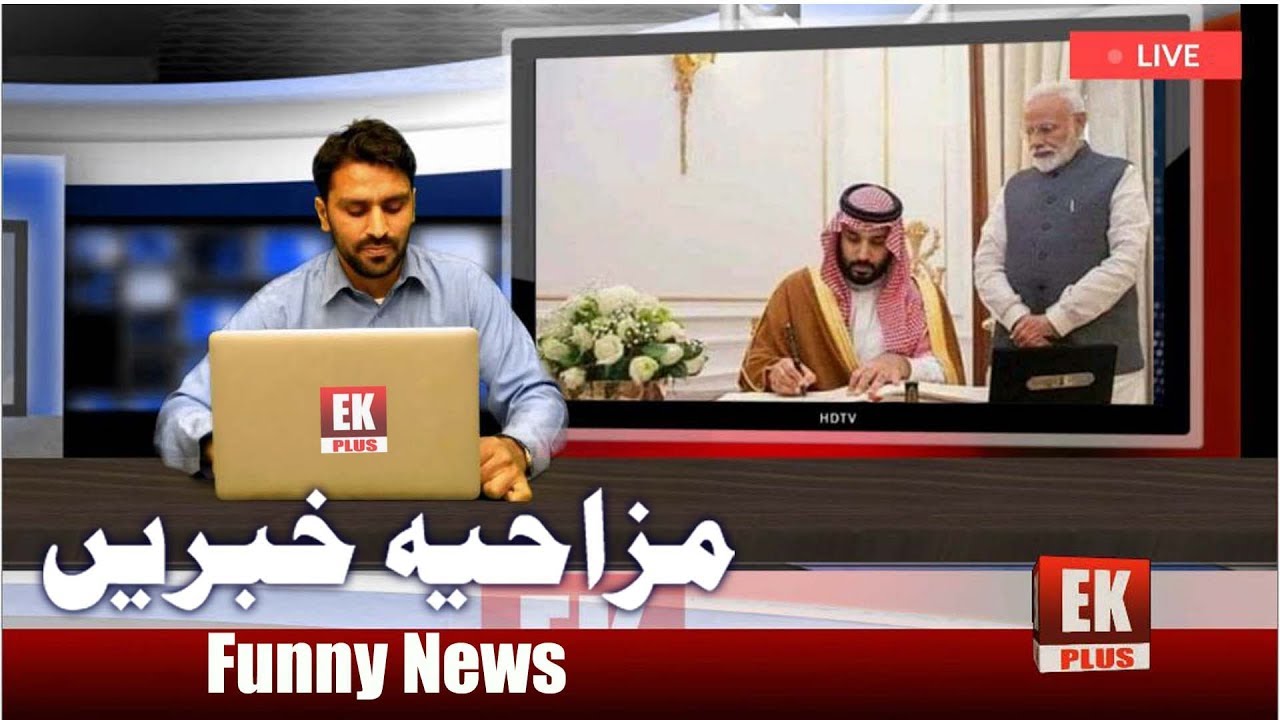 Funny Headline News By EK Plus