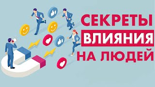 «Как завоевывать друзей и оказывать влияние на людей». Дейл Карнеги. Книга за 43 минуты.