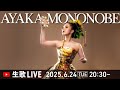 初❣️❣️Youtubeライブ配信決定❣️スタジオから生歌をお届けします！