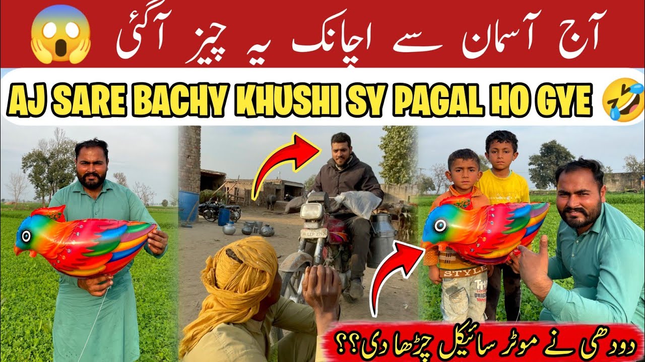 Sky Se Achanak Kya Gir Gaya? 😱 | Bachy Khushi Se Pagal 🤣 | Bike Par Charha Diya Surprise! 🤔