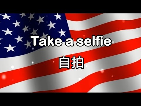 1061108 U13 Take a selfie pic