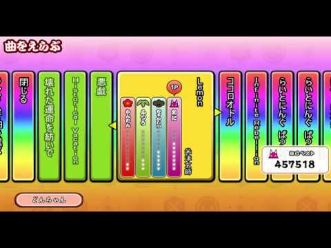 TJAPlayer3 　Lemon  フルコンボ