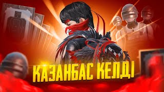 ОБНОВА В PUBG MOBILE 120 ФПС + РОБОТ ШШС  🏆  СТРИМ ПАБГ С КАЗАНБАС