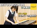 BEYOOOOONDS小林萌花《ピアノ演奏》シルバーの腕時計 の動画、YouTube動画。