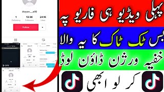 Tiktok Viral Version 🔥| TikTok Foryou App | How to grow on tiktok | (tiktok asia) screenshot 1
