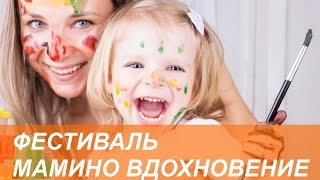 Неонилла Веренич .Как маме в декрете сохранить себя.