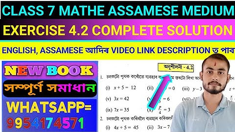 Simple Equations Mathe Class 7 Exercise 4.2 Complete solution Assamese medium.Class 7 Mathe Solution