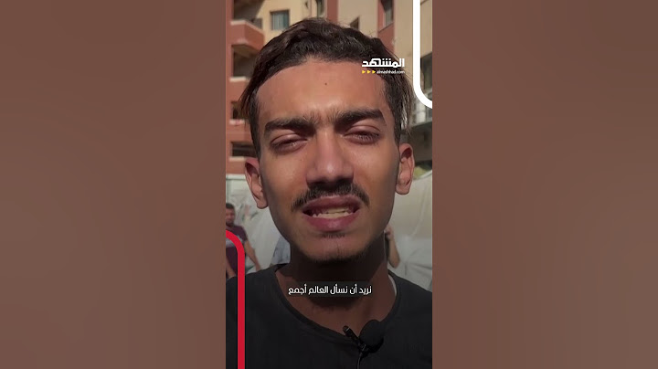 شاب غزّي: لماذا نحن هنا مختلفون عن شباب العالم؟