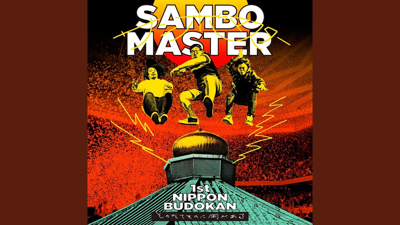 1st日本武道館 ~そのたてものに用がある~(DVD) mxn26g8 Amazon.co.jp: 1st日本武道館 ~そのたてものに用がある~(DVD